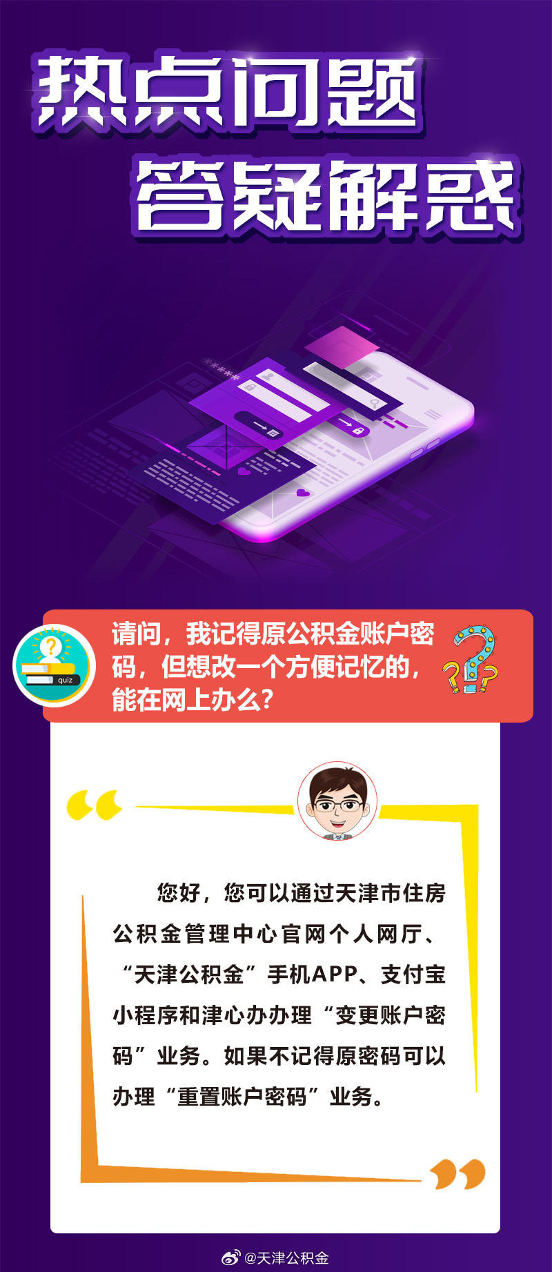 7777788888管家婆,警惕虚假宣传、全面解答、全面解答解释落实