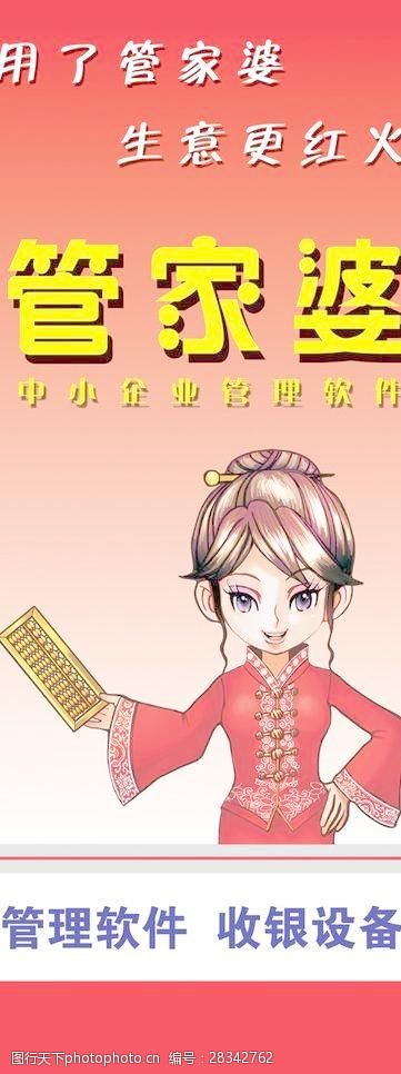 7777788888精准管家婆软件特色的警惕虚假宣传-综合解答解释落实