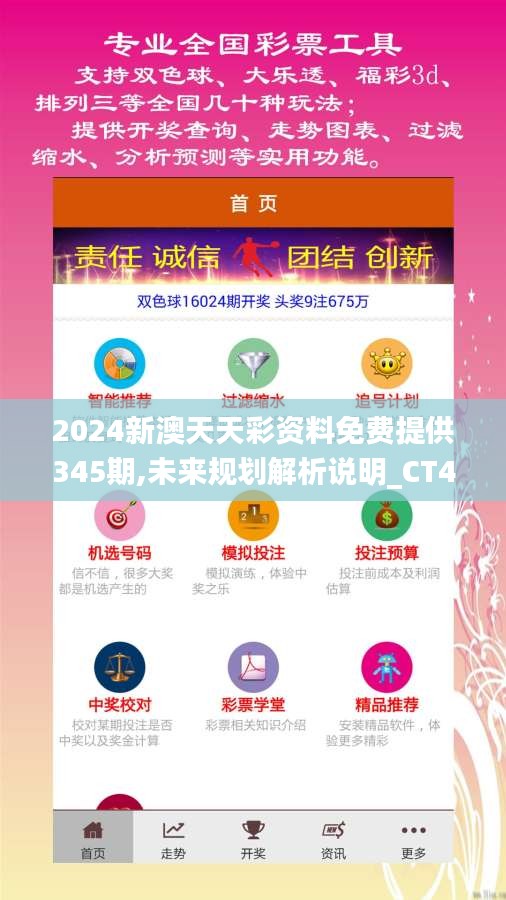 2025新澳天天免费大全,警惕虚假宣传,时代解答解释落实