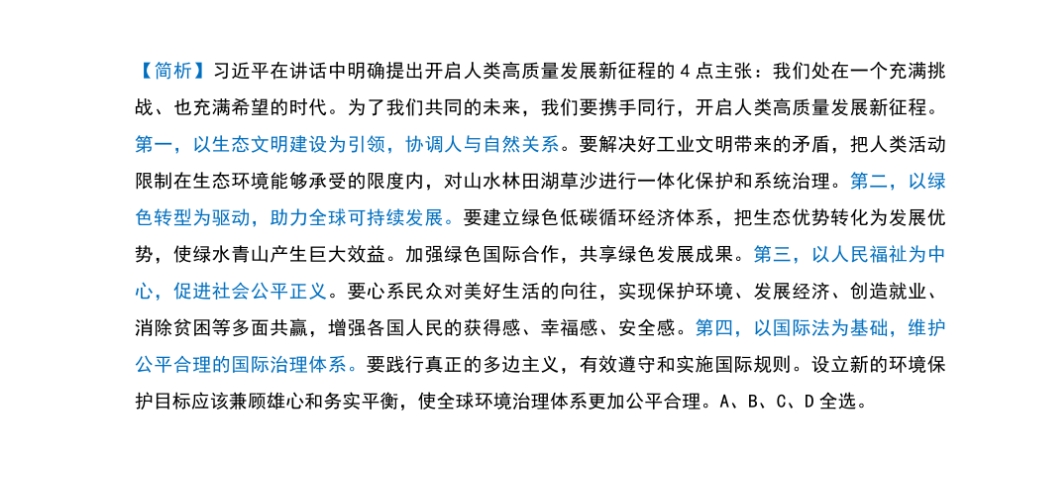 今晚三肖精选解析、解释与落实、科学解答解释落实