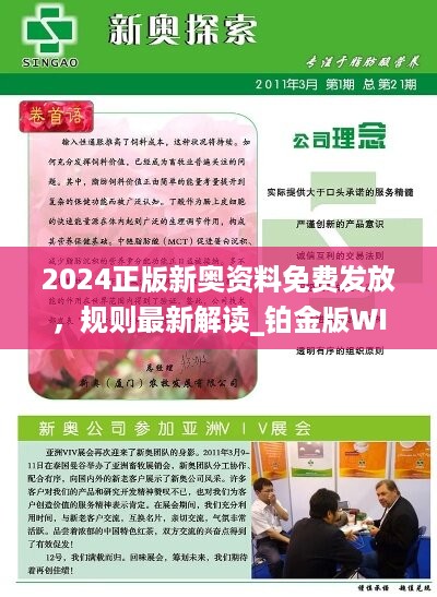新澳2025精准正版免费藏宝图，详细解答、科学解答解释落实