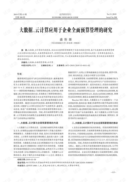 新澳2005最新研究资料请全面释义、解释与落实、深度解答解释落实
