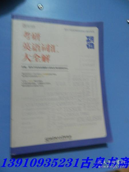 澳门正版资料大全!警惕虚假宣传、全面解答与解释、构建解答解释落实
