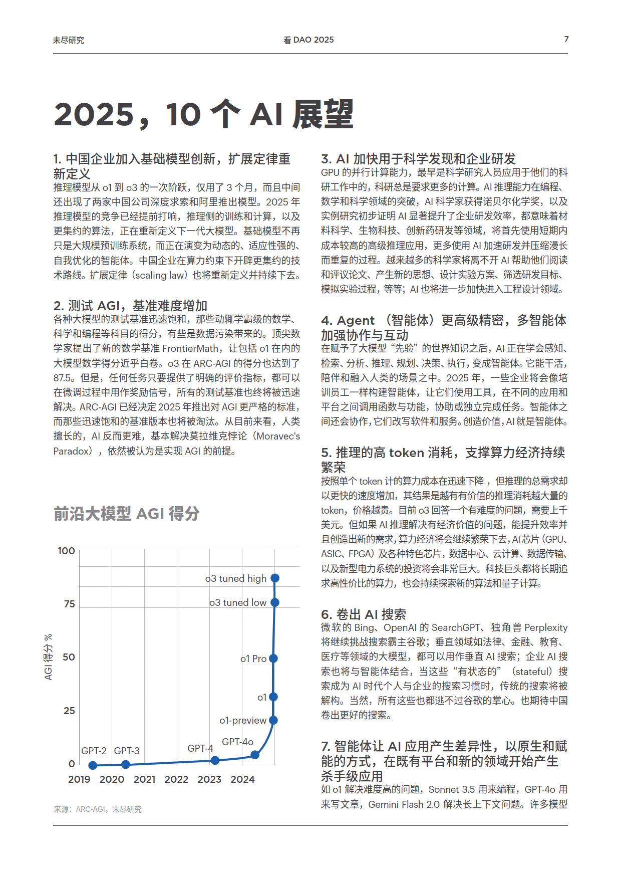 2025,新澳门正版资料详细解答、解释与落实、构建解答解释落实