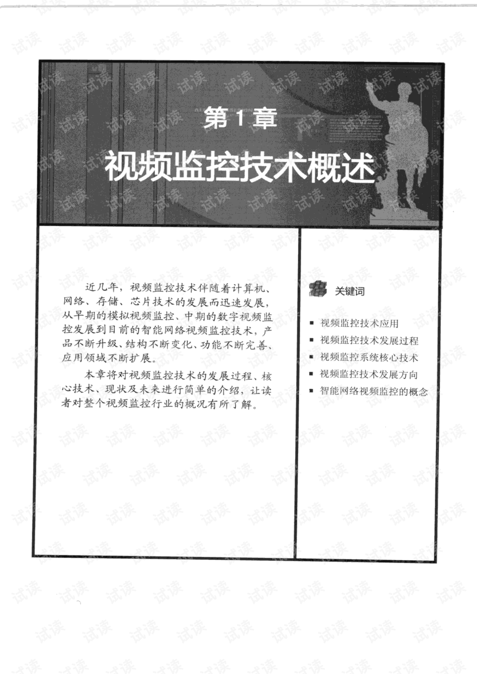 澳门特码一码的警惕虚假宣传-详细解答解释落实