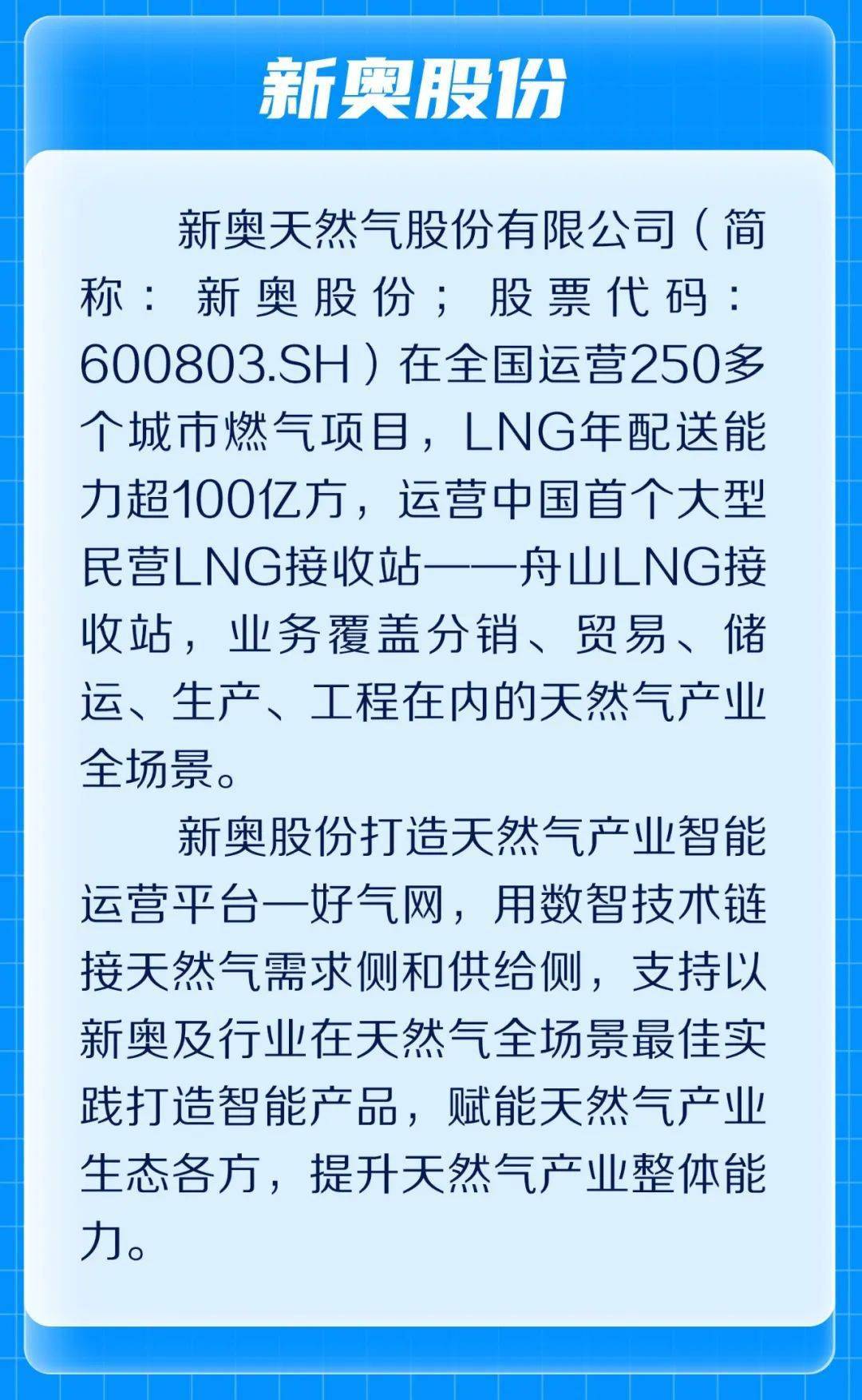 新奥门天天免费详细解答、实证解答解释落实