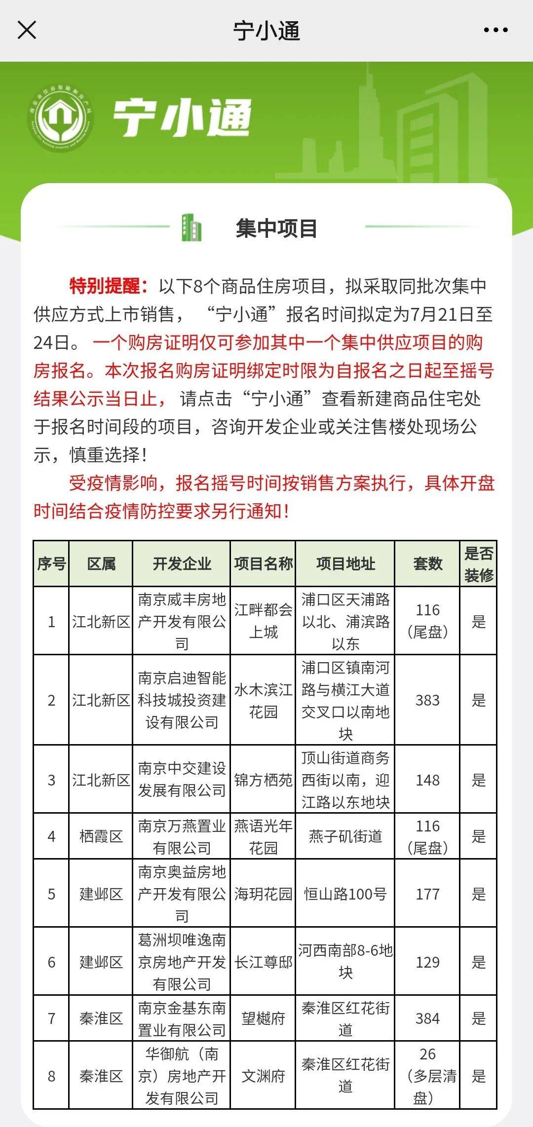 澳门一码一肖一待一中广,警惕虚假宣传,实时解答解释落实