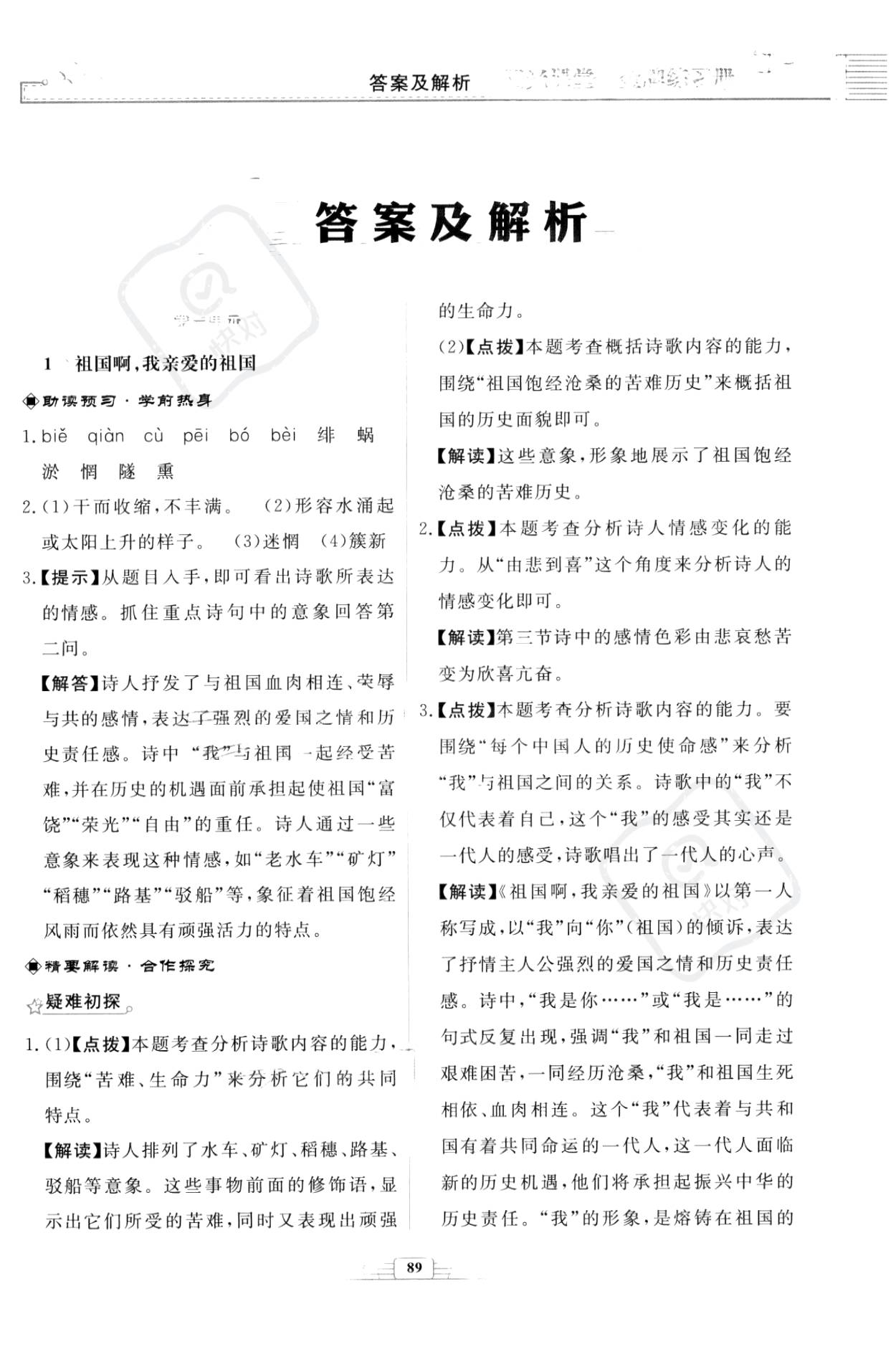 2025年新澳门天天彩免费版警惕虚假宣传、全面解答与解释、前沿解答解释落实