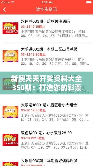 2025年新澳天天开彩资料查询,警惕虚假宣传,实时解答解释落实