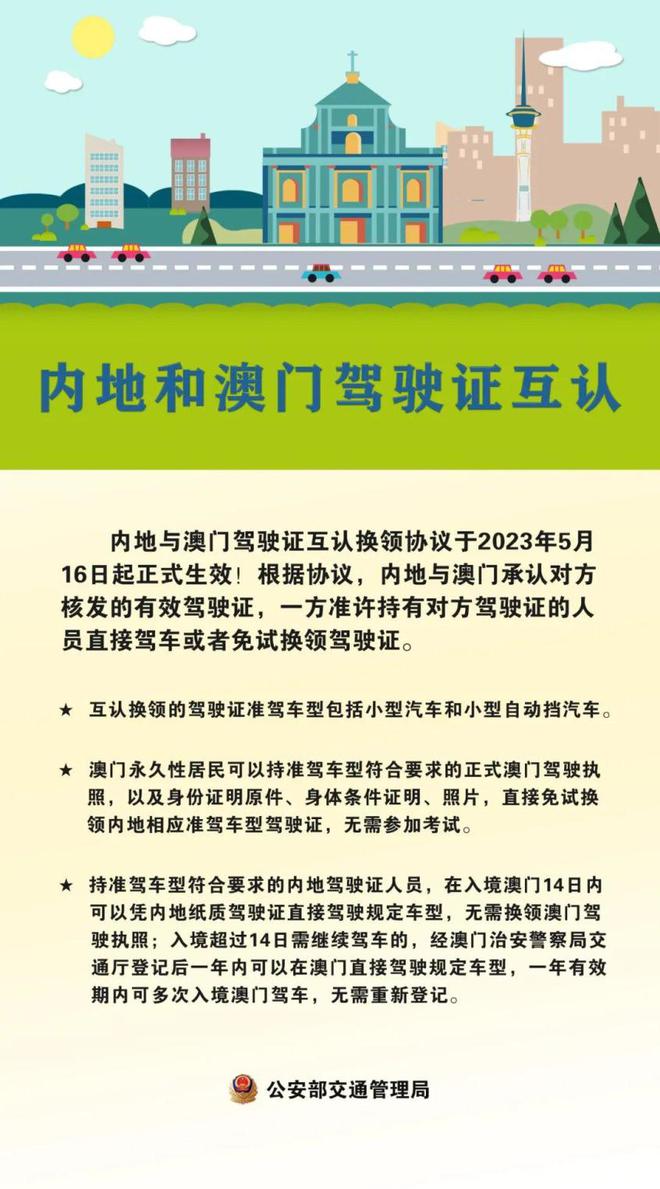 2025全年澳门与香港正版免费资料的全面释义、解释与落实、实证解答解释落实
