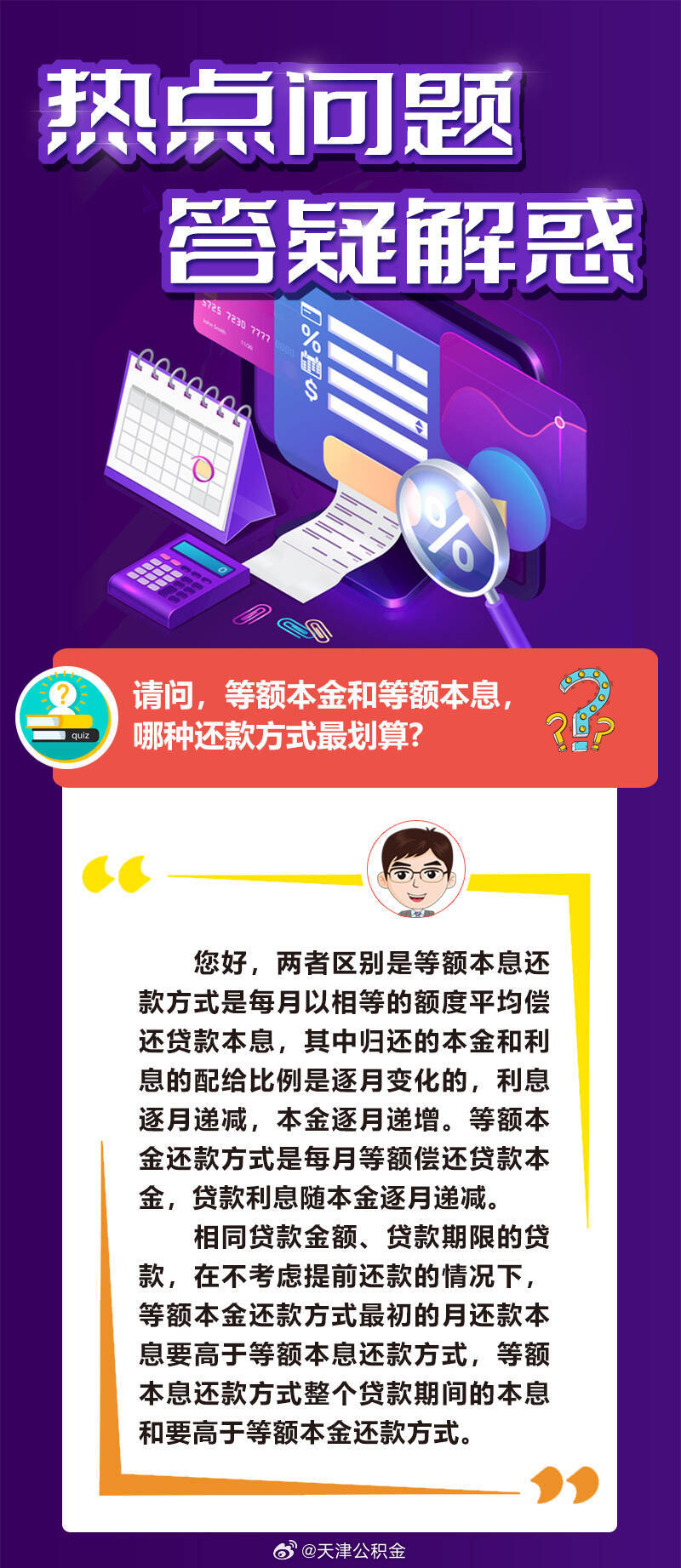 2025新澳门精准神算闷人图片,警惕虚假宣传、全面解答、统计解答解释落实