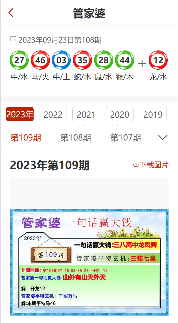 7777788888精准管家婆三期必开一特与警惕虚假宣传-全面释义、全面解答解释落实