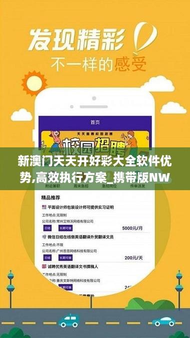 2025澳门今晚最新资料的警惕虚假宣传-全面释义、解释与落实、实时解答解释落实