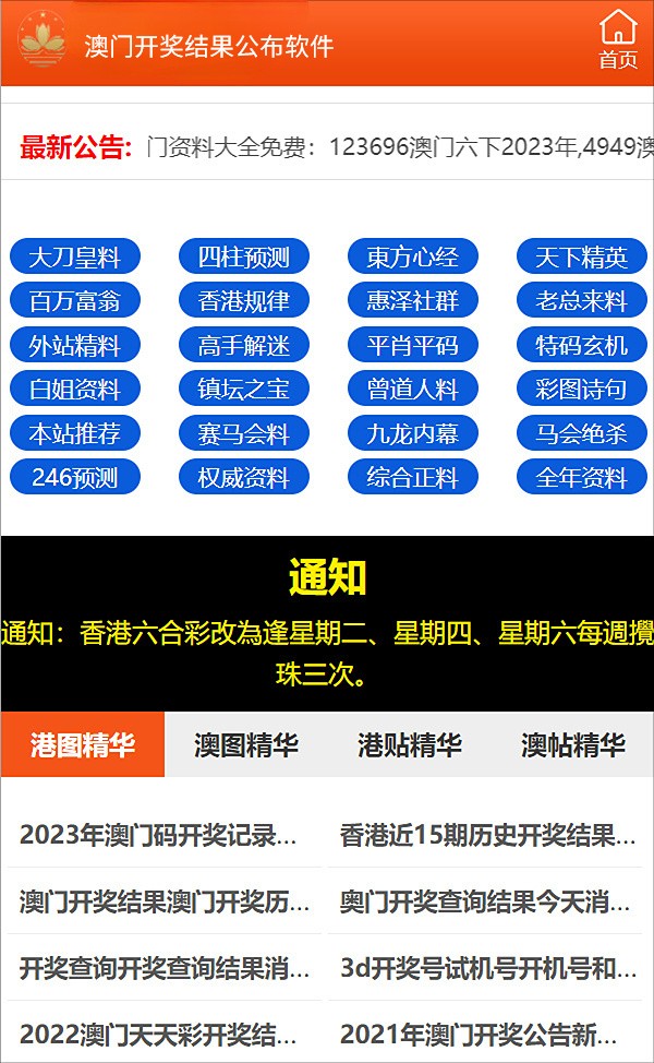 新澳门免费原料网大全警惕虚假宣传、全面解答与解释、科学解答解释落实