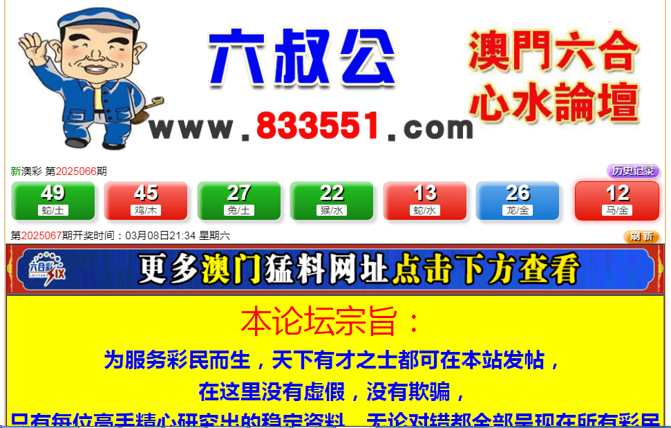 2025年澳门资料大全,警惕虚假宣传,深度解答解释落实