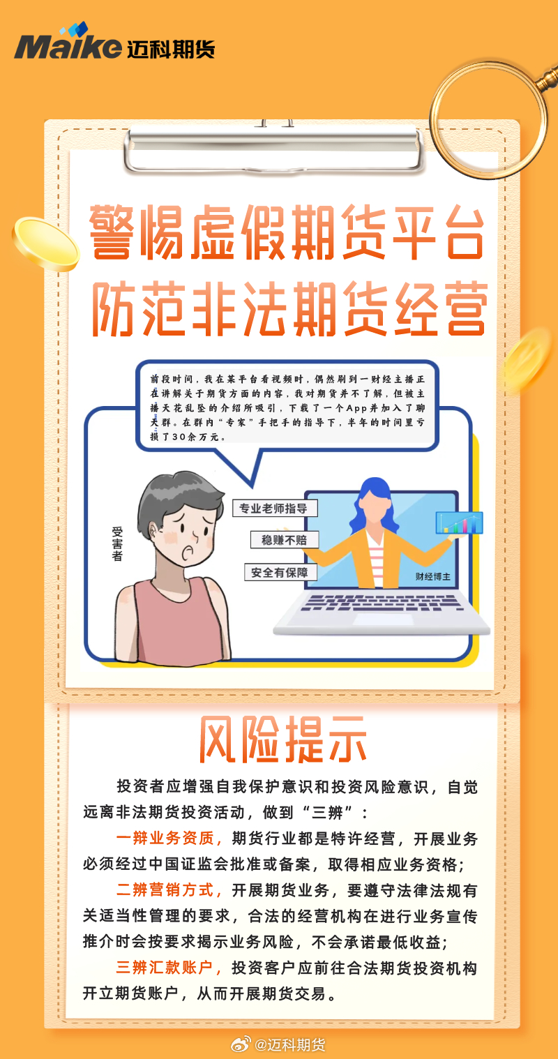 2025年全年免费资料公开的警惕虚假宣传-实时解答解释落实