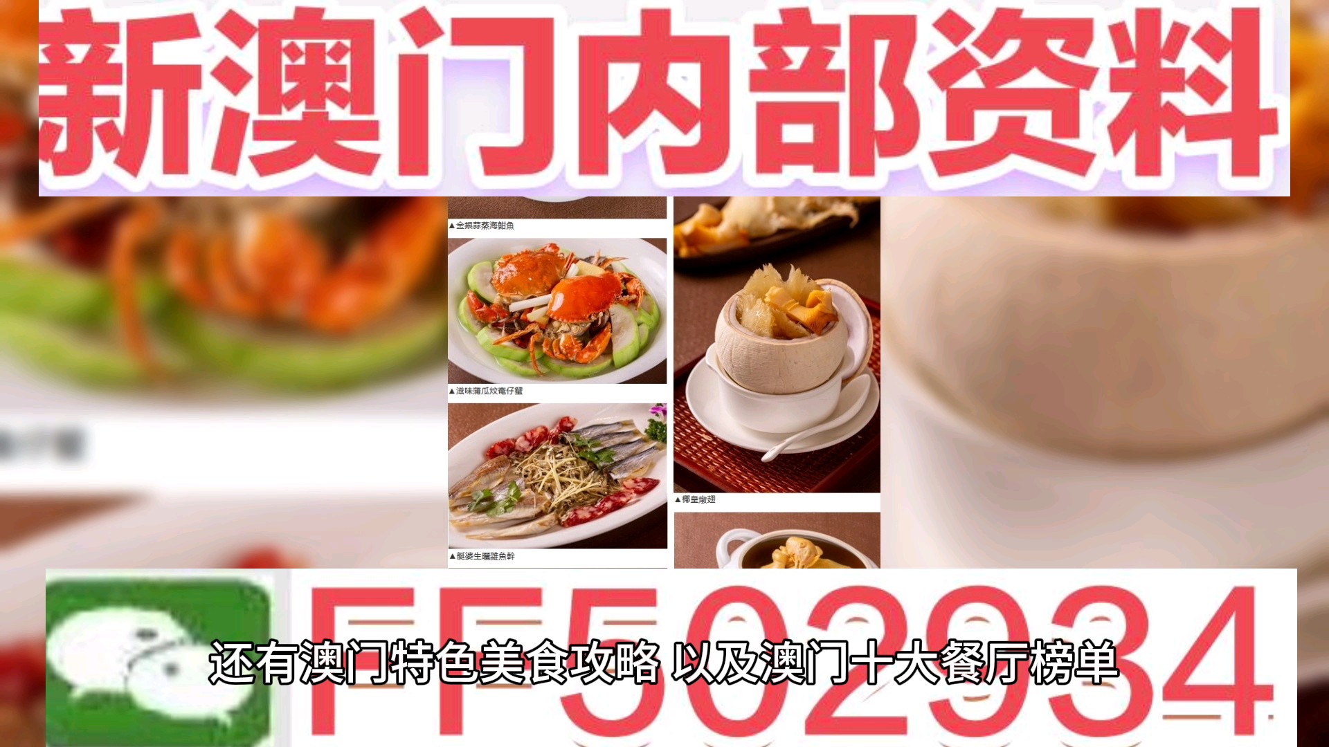 新澳2025天天免费大全的警惕虚假宣传-全面释义、解释与落实、全面解答解释落实