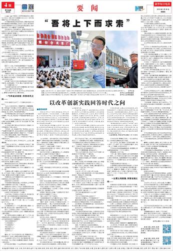 澳门六合大全资料的全面释义、解释与落实、时代解答解释落实