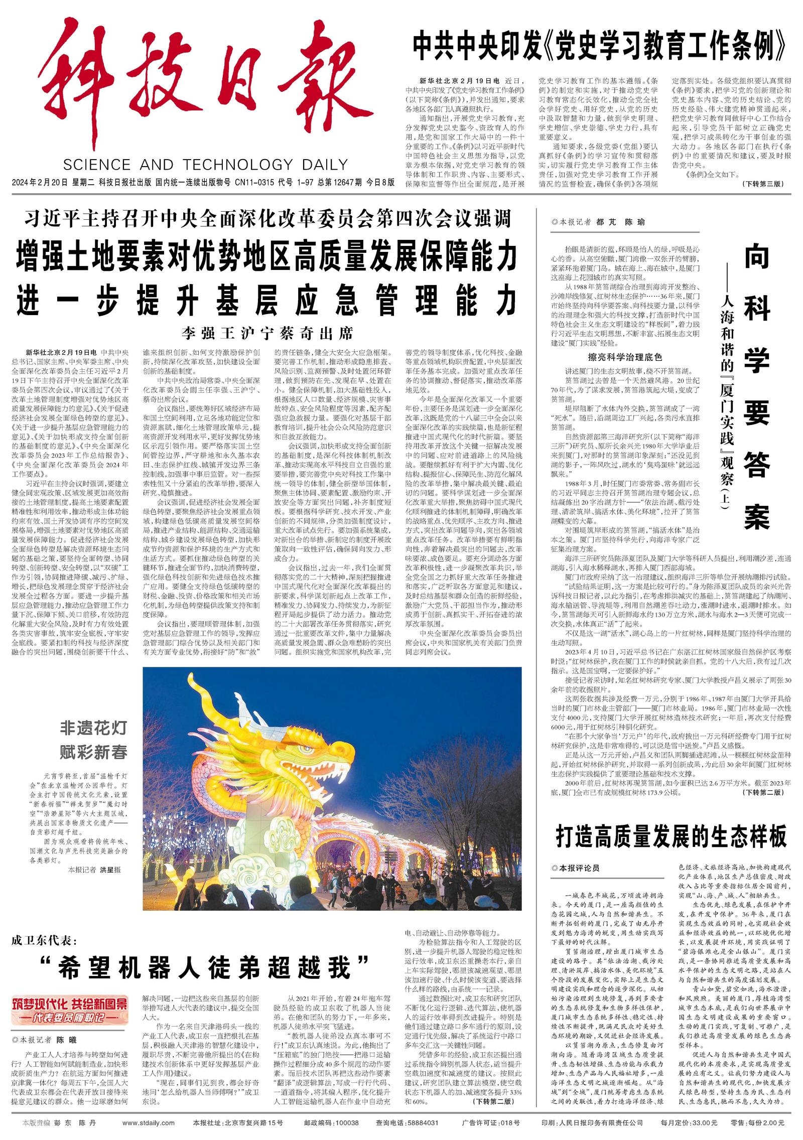 新澳门免费资料大的警惕虚假宣传-全面释义、科学解答解释落实