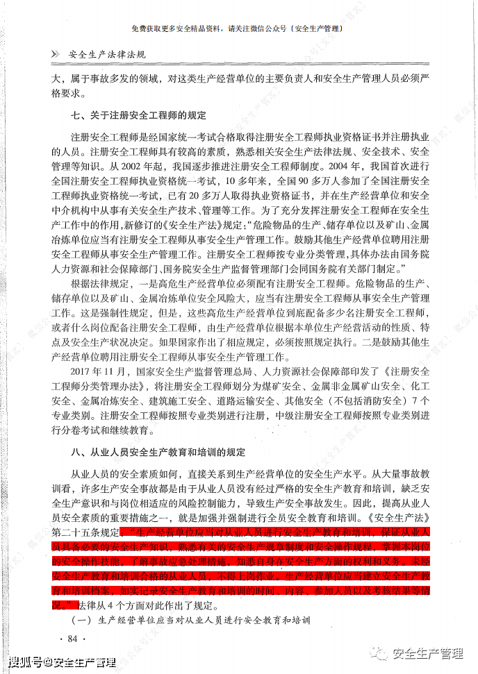 2025新澳门正版大全请全面2释义、解释与落实、实时解答解释落实