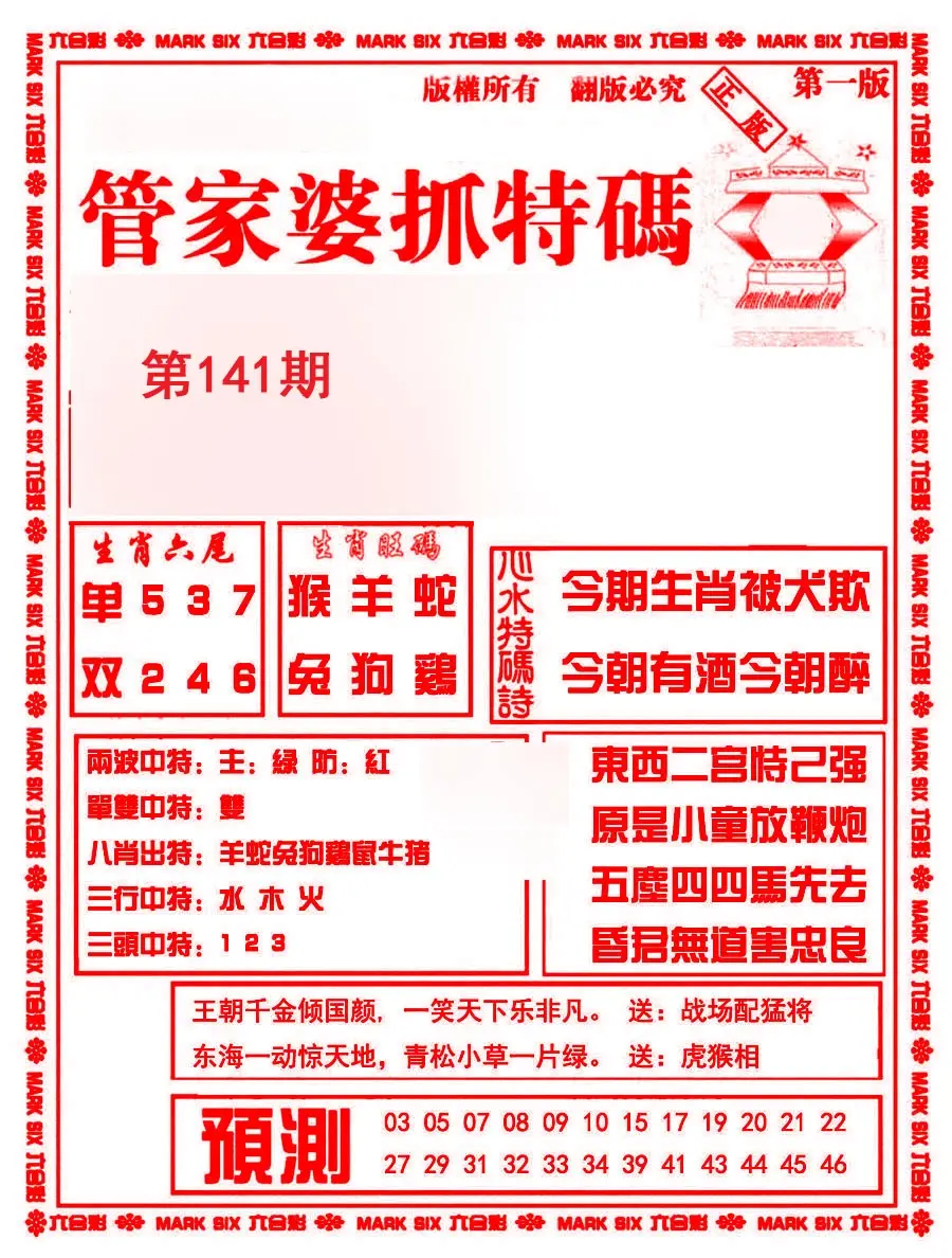 77777888管家婆四肖四码揭秘的警惕虚假宣传-科学解答解释落实