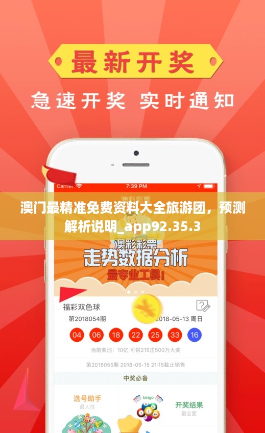澳门正版资料免费大全新闻最新大,警惕虚假宣传落实,全面解答解释落实