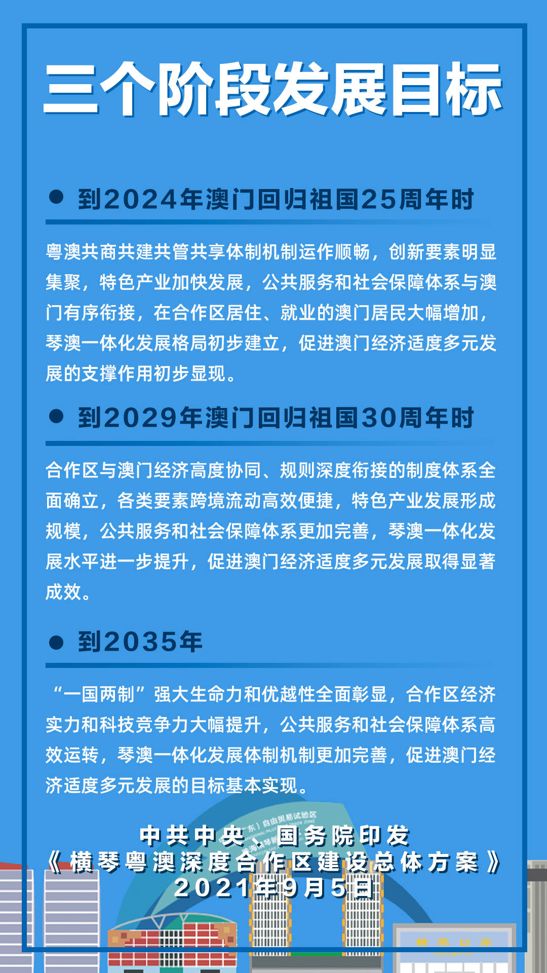 2025年澳门与香港正版免费资料资本的全面释义、解释与落实、专家解答解释落实