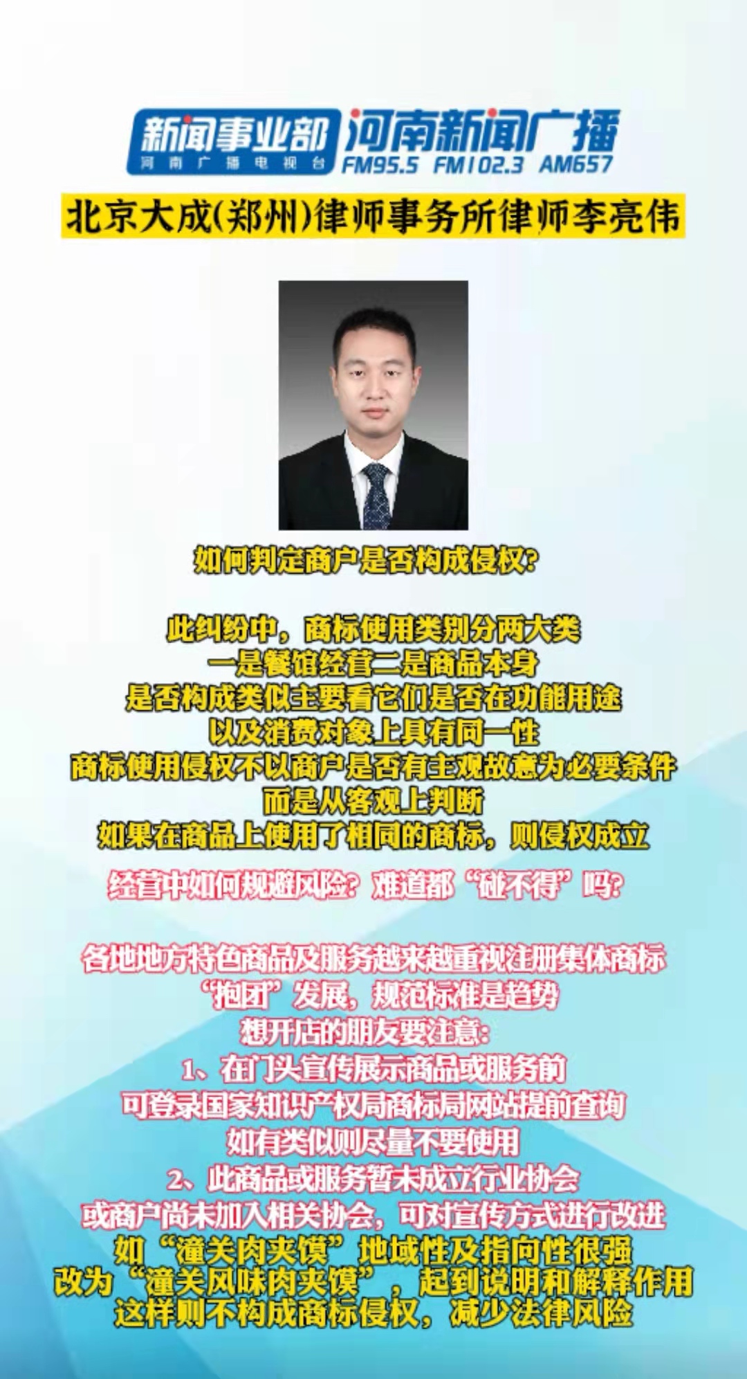 澳门一码一肖一特一中管家的警惕虚假宣传-全面释义、专家解答解释落实