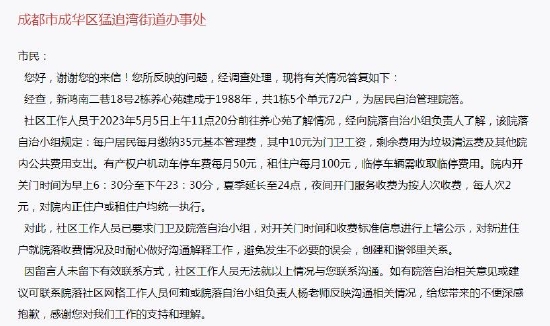 奥门今天晚上四不像的全面释义、解释与落实、专家解答解释落实