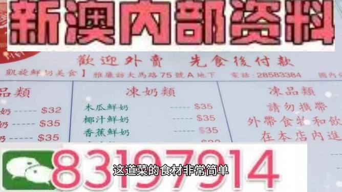 2025年新澳门最准免费资料,警惕虚假宣传,详细解答解释落实