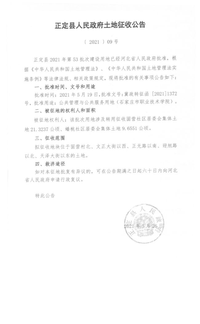 石家庄谈二社区改造最新进展,警惕虚假宣传,定量解答解释落实