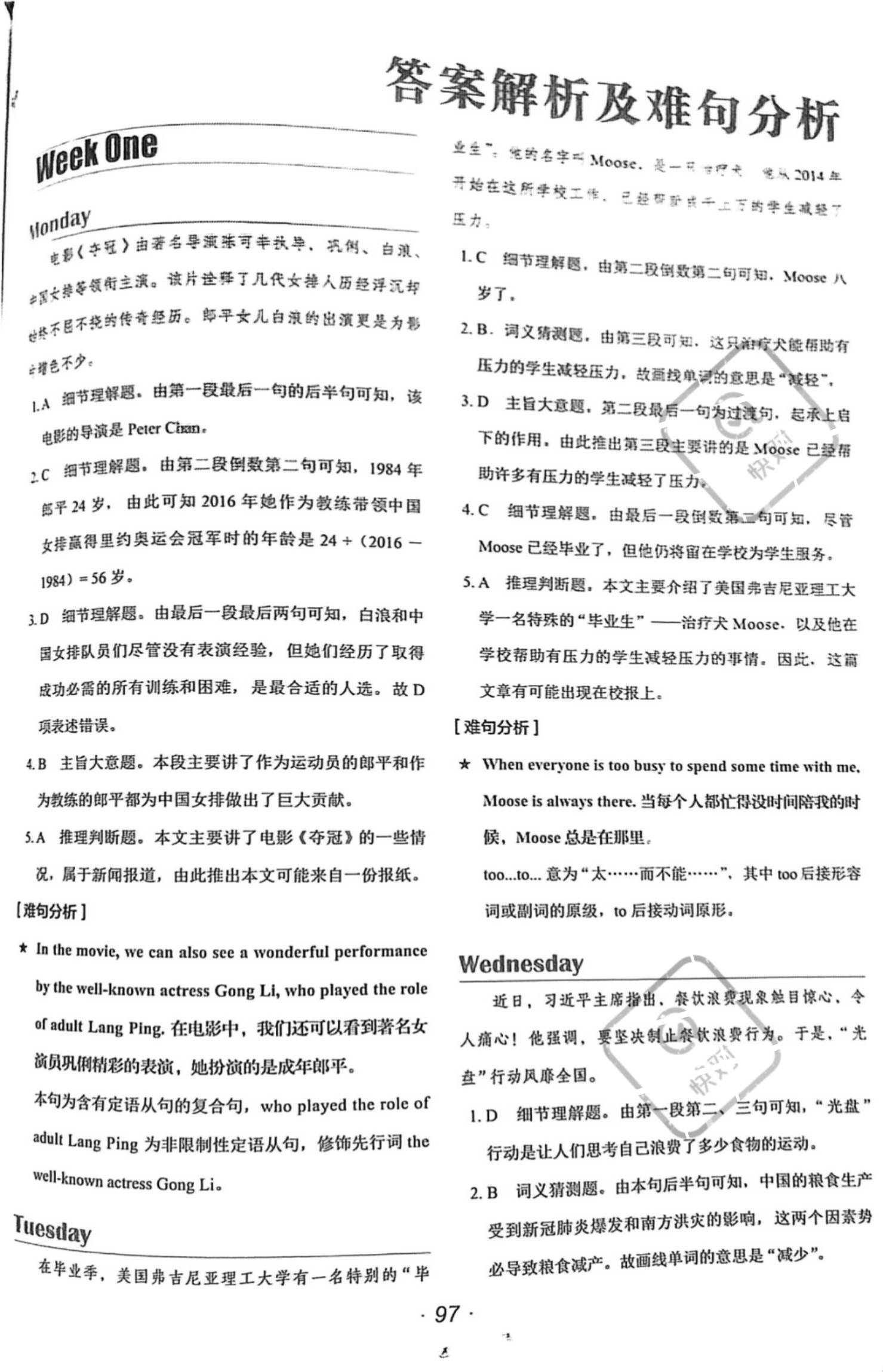 新香港澳门资料警惕虚假宣传、全面解答与解释、深度解答解释落实