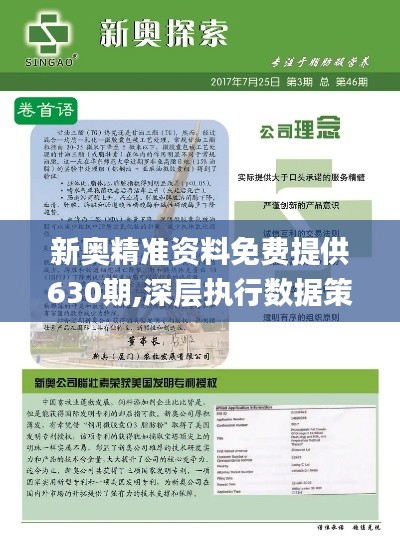 2025新奥原料免费详细解答、解释与落实、实时解答解释落实