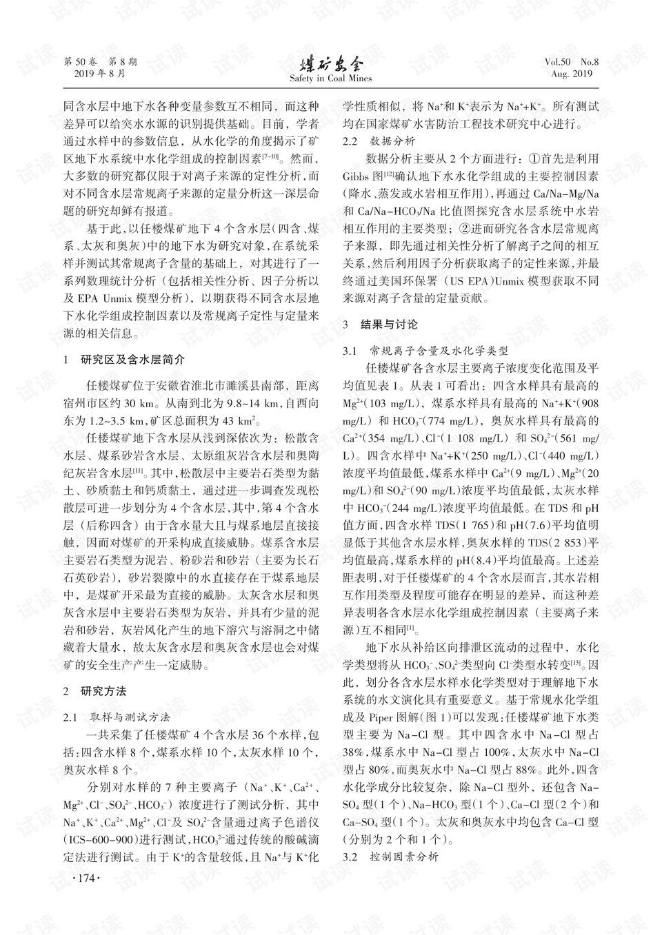 澳门一码一特一中牛大马面，全面释义、定量解答解释落实