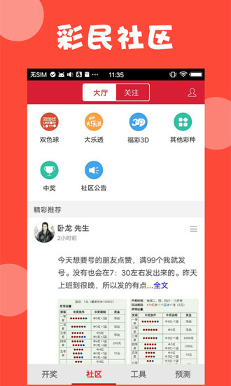 资料免费大全资料澳门,警惕虚假宣传落实,构建解答解释落实