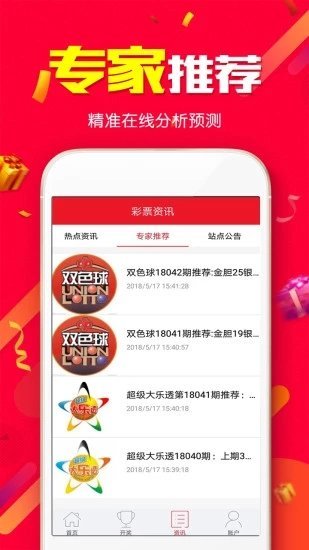 澳门2025年精准免费资料大全,警惕虚假宣传-全面释义、解释与落实、详细解答解释落实