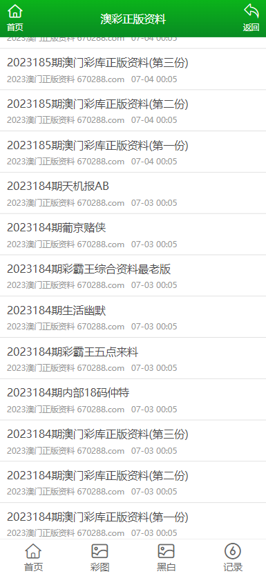 2025正版免费资料大全详细解答、专家解答解释落实