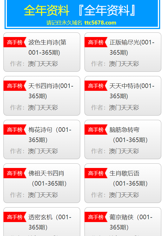 新澳门天天彩是不是官方的,警惕虚假宣传,构建解答解释落实