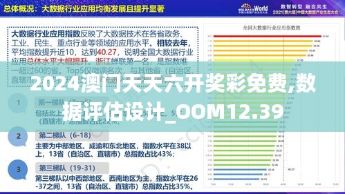 2025年澳门最精准正最精准大全的全面释义、解释与落实、定量解答解释落实