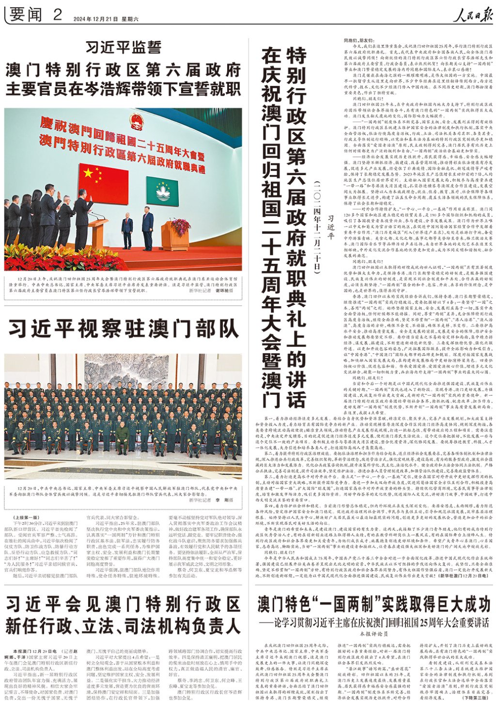 2025澳门精总正版图库的警惕虚假宣传-全面释义、综合解答解释落实