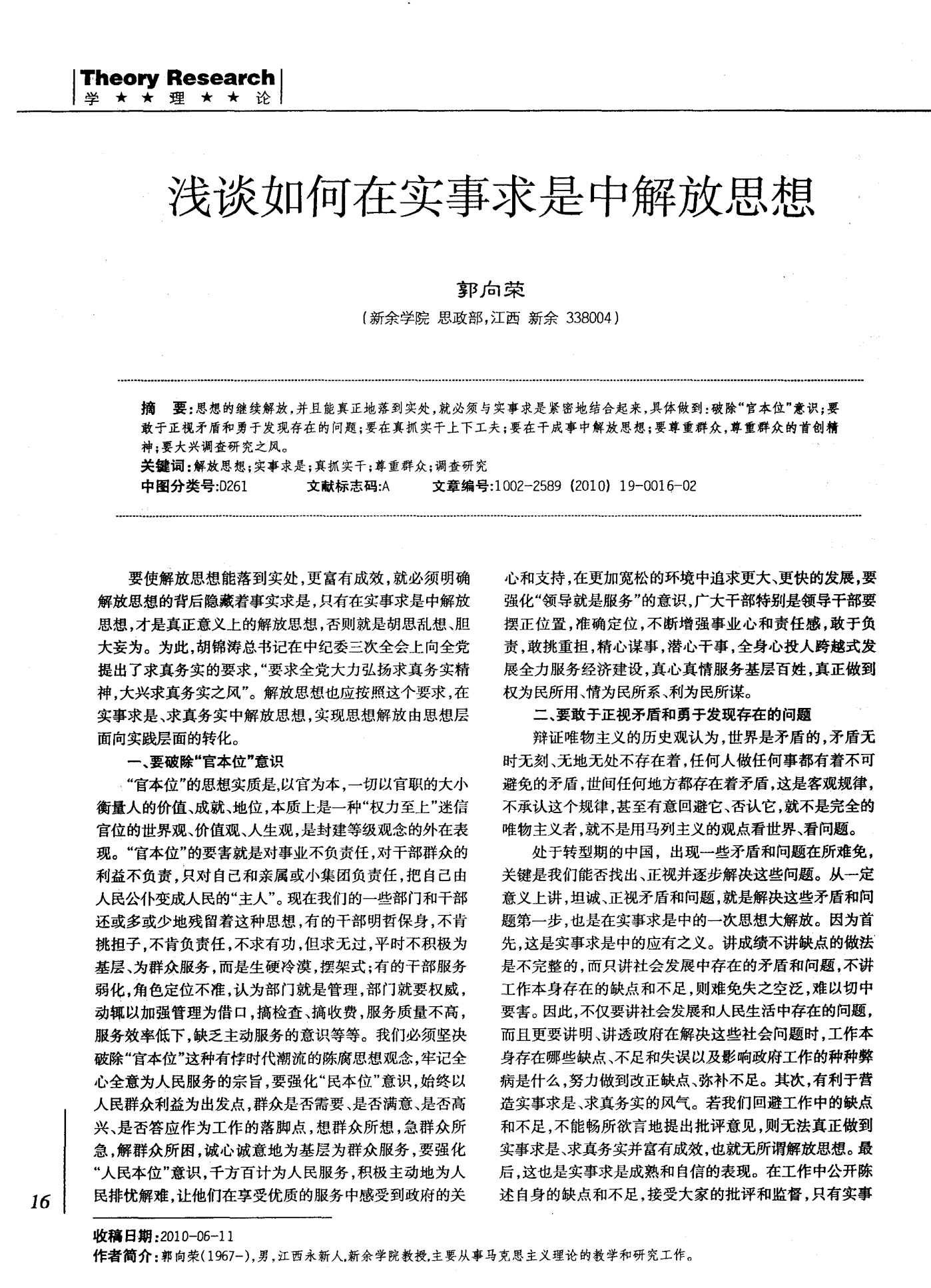 奥门天天免费资料大全免费请全面释义、解释与落实、详细解答解释落实