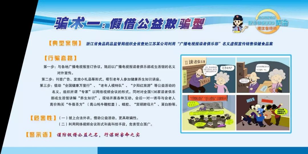 2025新澳天天资料大全,094期的警惕虚假宣传-全面释义、解释与落实、前沿解答解释落实
