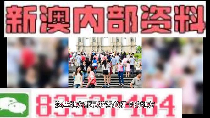 新澳门全年免费料.新澳精准…警惕虚假宣传,构建解答解释落实
