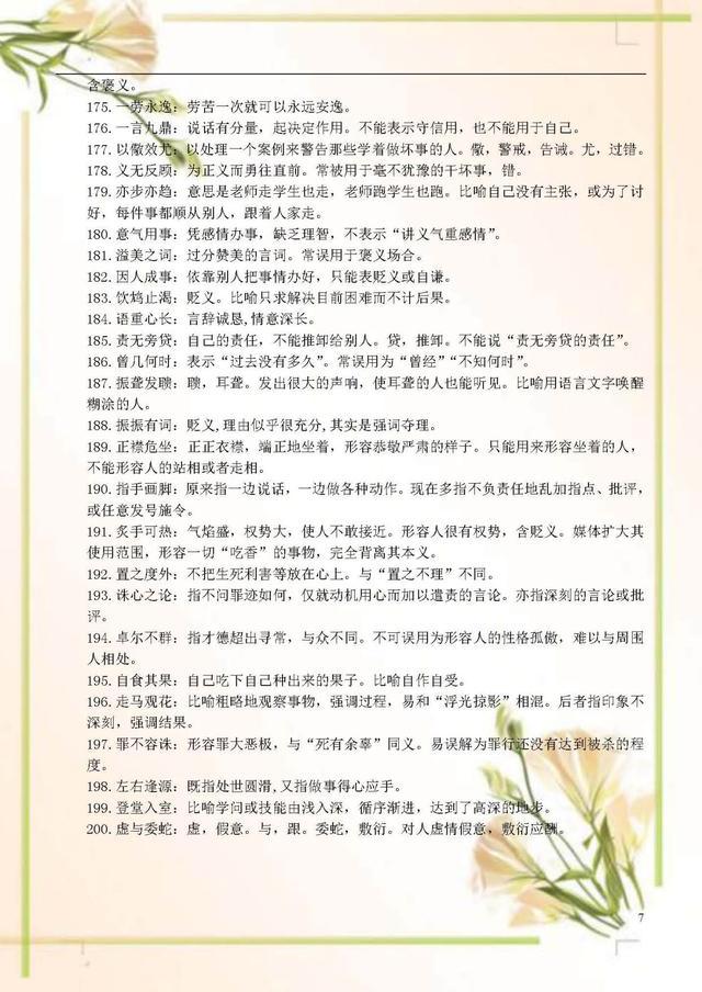 新澳门王中王100%期期中挂版的全面释义、解释与落实、构建解答解释落实