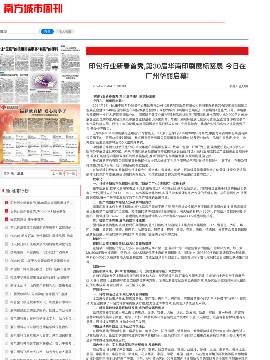 2025新澳免费资料仔细释义、解释与落实、统计解答解释落实