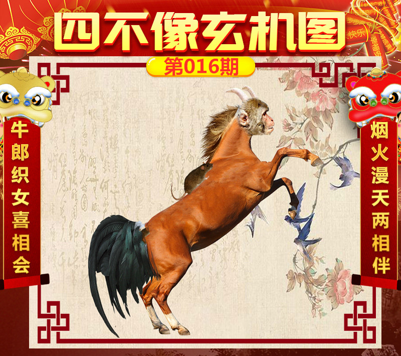 奥门四不像2025详细解答、时代解答解释落实