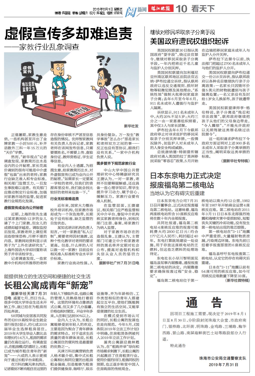 澳门王中王100%期期准的警惕虚假宣传-全面释义、全面解答解释落实