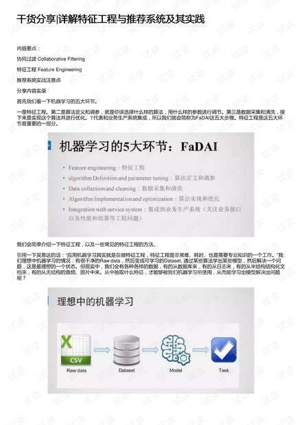 新澳门彩资料的警惕虚假宣传-详细解答解释落实