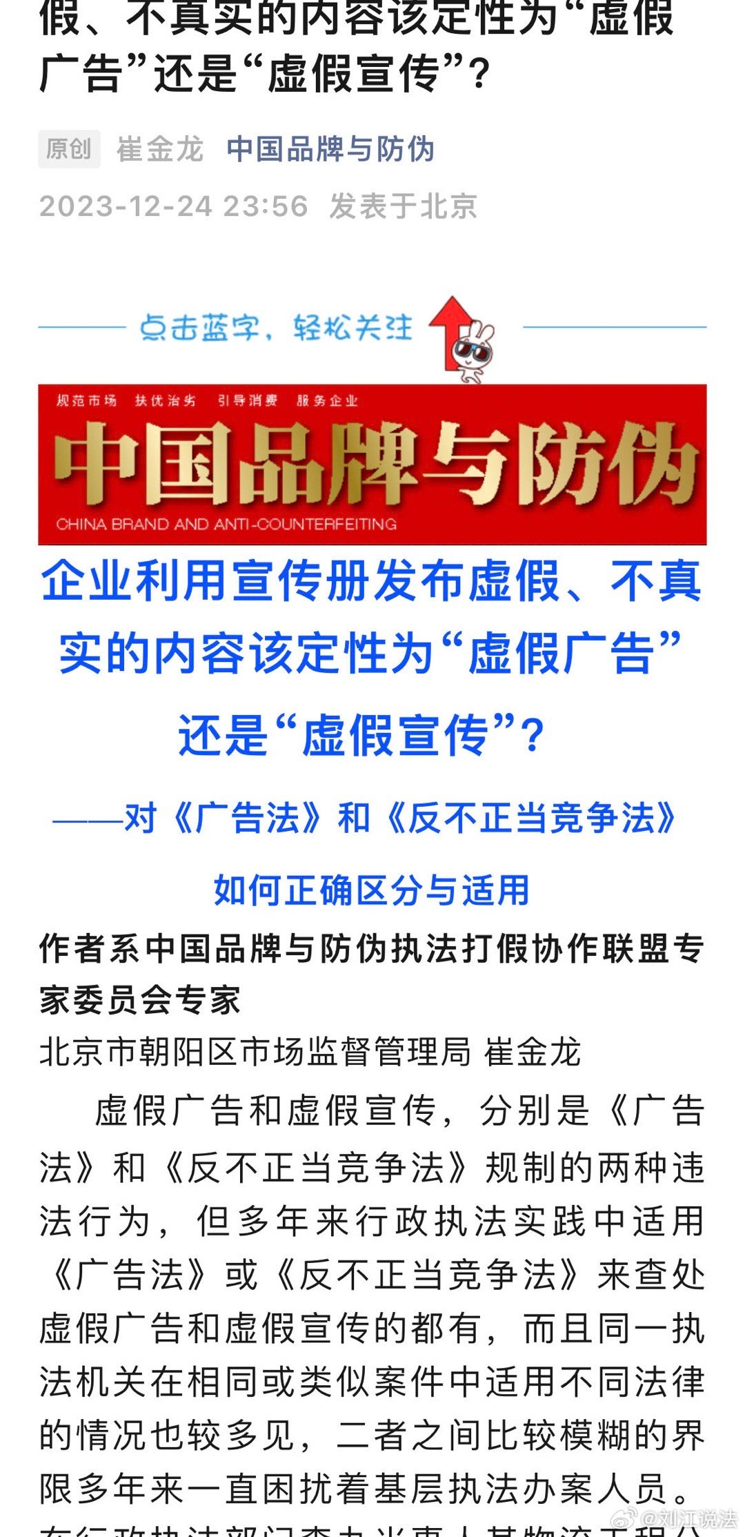 2025全年資料免費大全与警惕虚假宣传-全面释义、定量解答解释落实