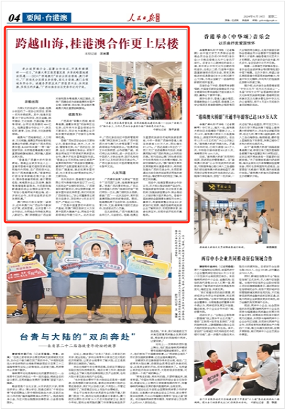 新奥精准免费堤供澳门的警惕虚假宣传-深度解答解释落实